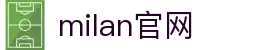米兰·(milan)中国官方网站