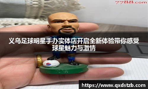 球王会体育平台登录入口